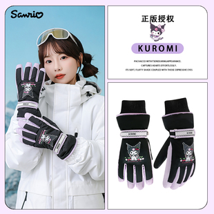三丽鸥库洛米正版 骑行户外防风加绒加厚保暖可触屏 滑雪手套女冬季