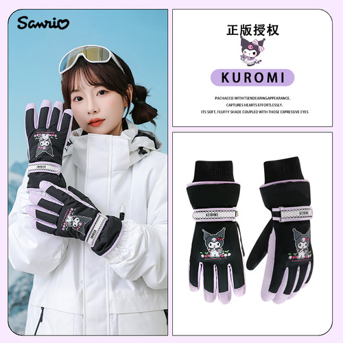 正版库洛米滑雪手套可触屏