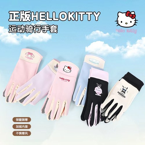 正版HelloKitty运动骑行触屏手动