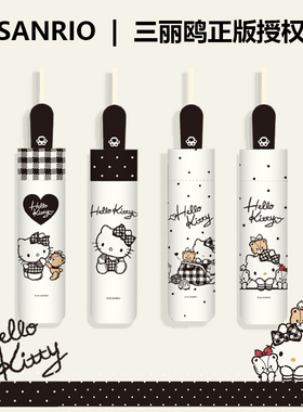 正版kt猫全自动雨伞女生晴雨两用可爱HelloKitty太阳伞防紫外线