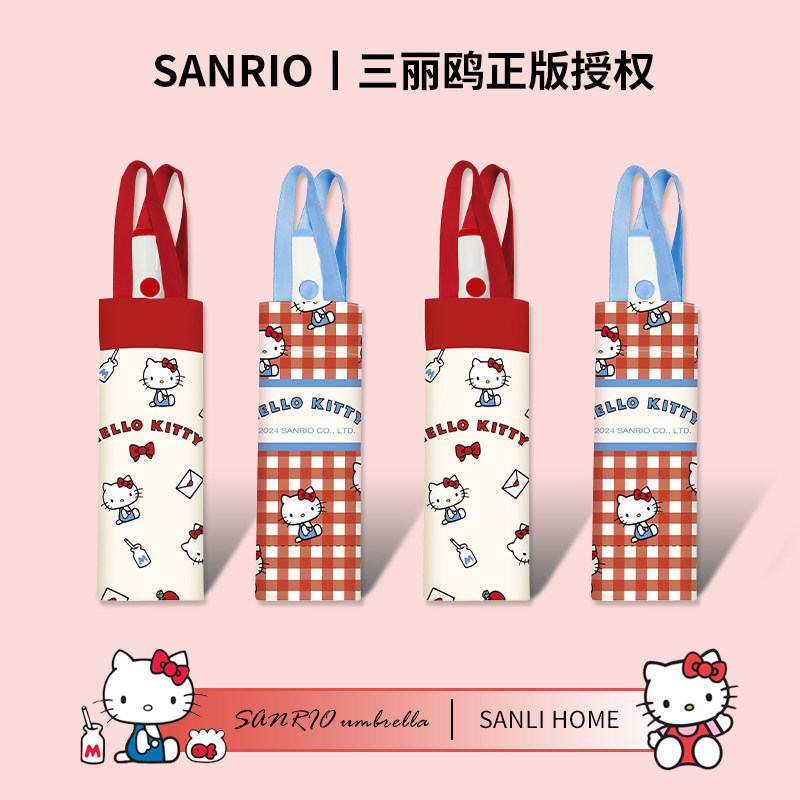 正版KT猫防回弹安全自动雨伞晴雨两用女小学生HelloKitty太阳伞