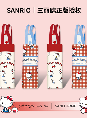 正版KT猫防回弹安全自动雨伞晴雨两用女小学生HelloKitty太阳伞