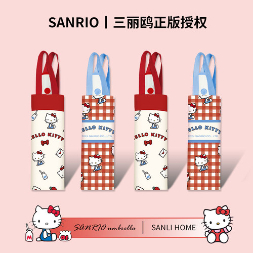 正版KT猫防回弹安全自动雨伞晴雨两用女小学生HelloKitty太阳伞