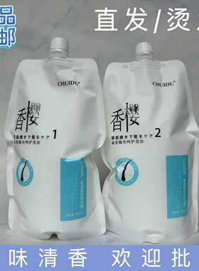 垂度直发烫发膏烫发水热烫发药水