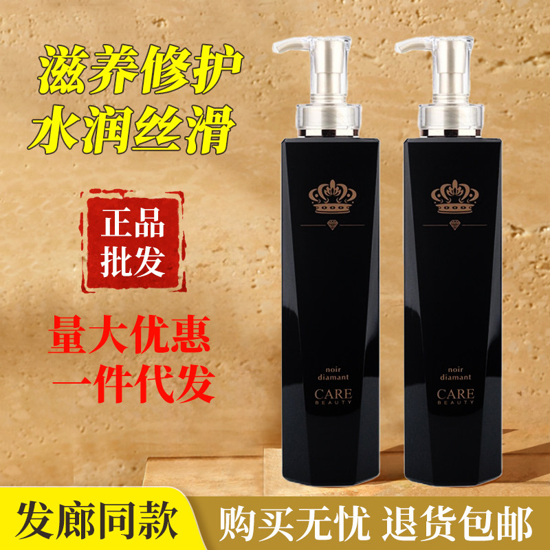黑钻世家洗发水控油蓬松去屑止痒去油顺滑洗头膏佳佳利洗发露男女