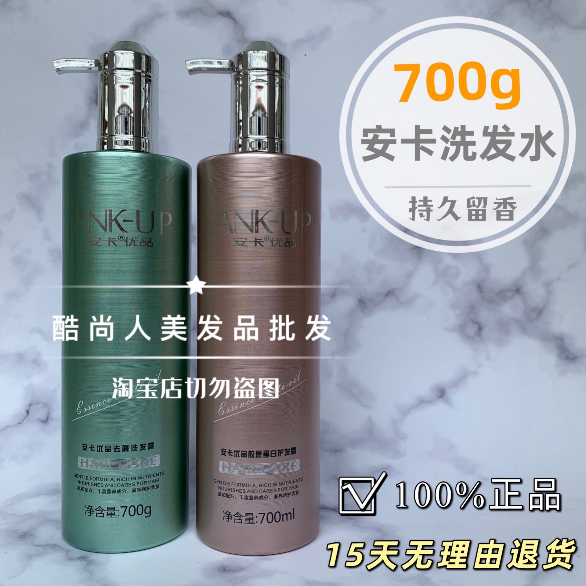 安卡洗发水柔顺去屑止痒控油洗发露清爽蓬松顺滑洗头膏护发素正品