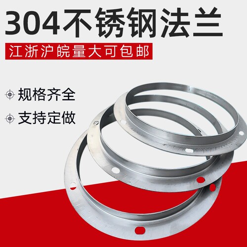 304材质不锈钢螺旋风管圆法兰