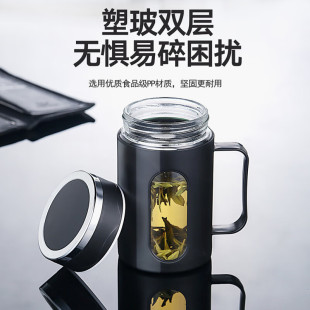 茶水分离泡茶杯塑玻水杯商务玻璃杯双层隔热把手杯子活动礼品