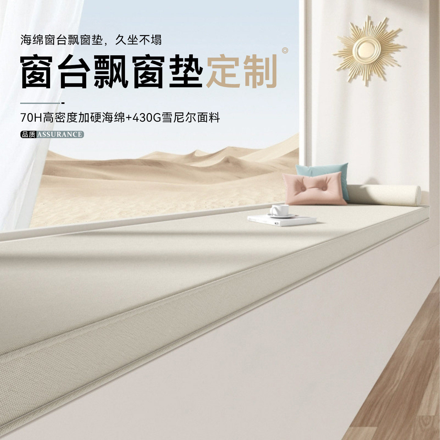 飘窗垫窗台垫定制四季通用新款窗台垫子阳台卧室ins风 网红款坐垫,居家布艺,飘窗垫,淘宝优惠券,粉丝福利购,淘宝优惠卷