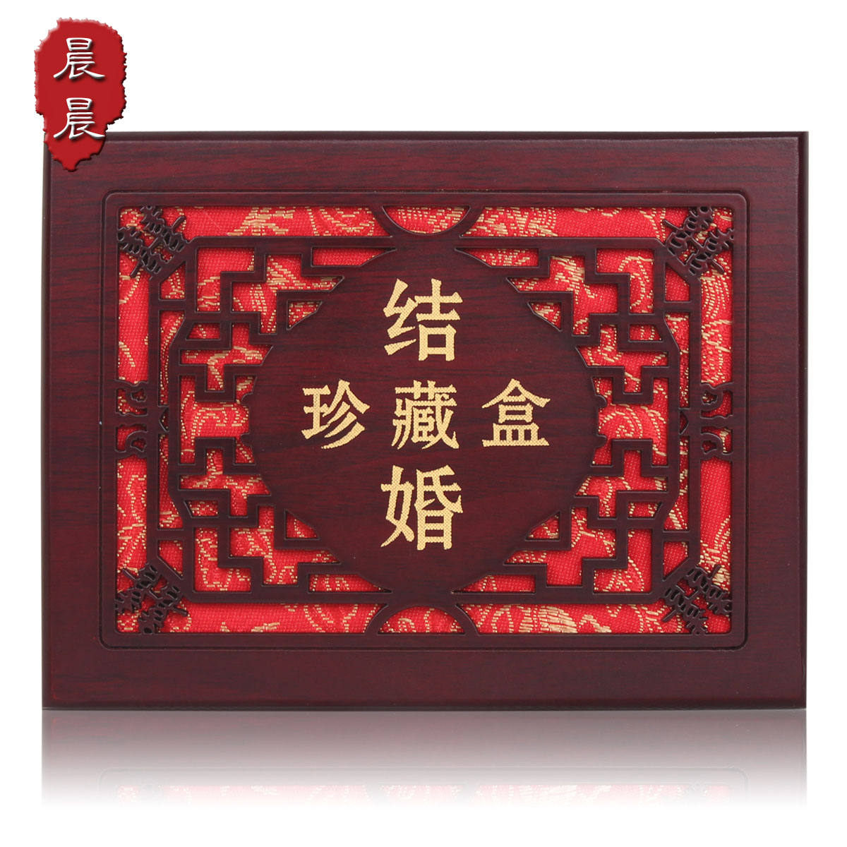 證書珍藏盒證書套結婚禮物創意送閨蜜新婚禮品實用婚慶婚禮紀念日