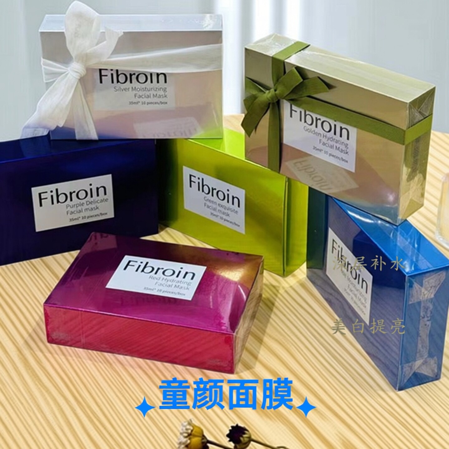 泰国蚕丝贴片面膜补水提亮紧致