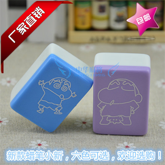 黄色潮牌可爱网红水晶蜡笔小新 家用麻将