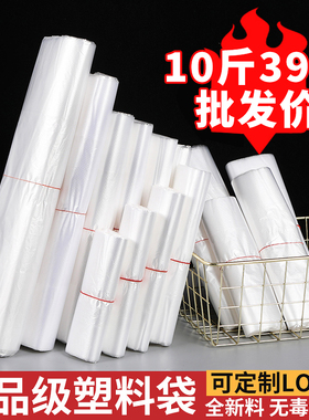 塑料袋批发白色食品袋透明袋子小手提外卖打包袋一次性购物方便袋