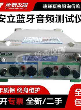 安立MT8855A MT8852B  MT8850A MT8821C蓝牙测试仪音频测试仪