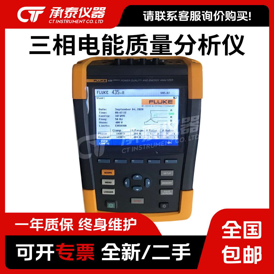 包邮福禄克FLUKE 435-2/435-II电能质量分析仪F434-2/438-2/437-2