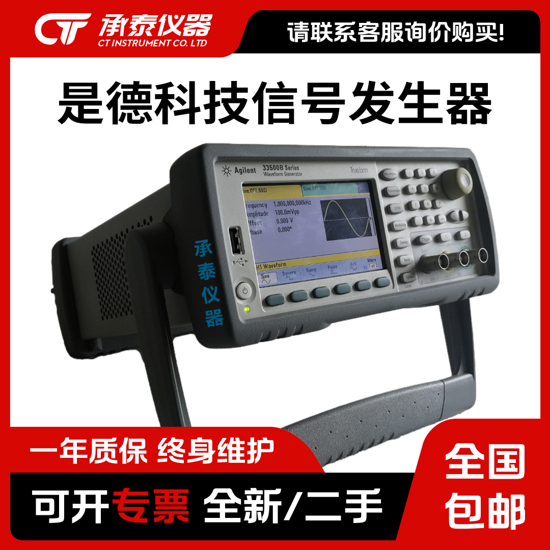 安捷伦33500B 33512B 33520B 33521B 33522B 33510B波形发生器