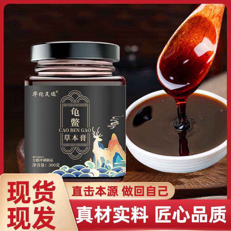 【龟鳖草本膏】人参龟鳖草本膏黄