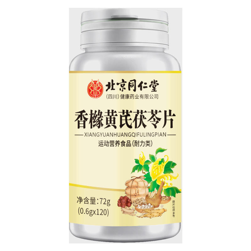 北京同仁堂其他膳食营养补充剂