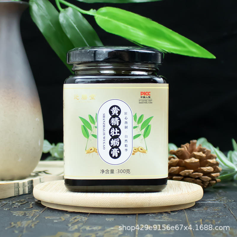 黄精牡蛎膏300g抖快同款男性膏滋人参源头代