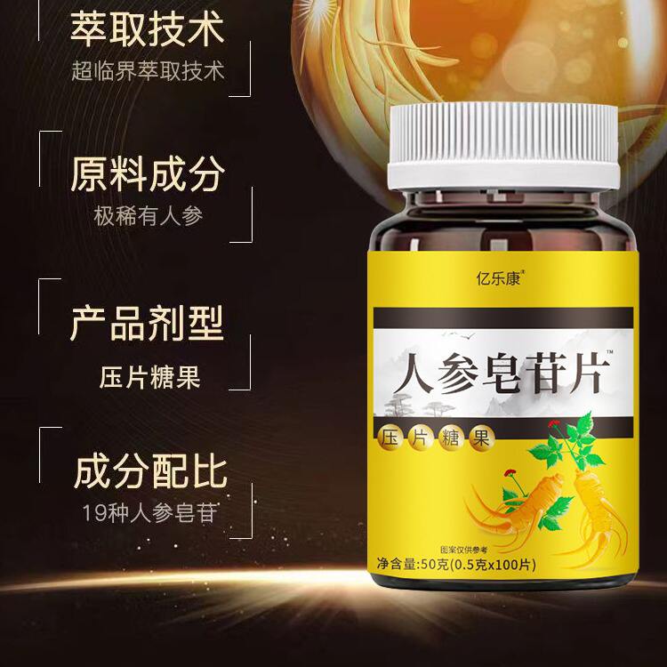 人参皂苷rh2长白山rg3片可搭素稀