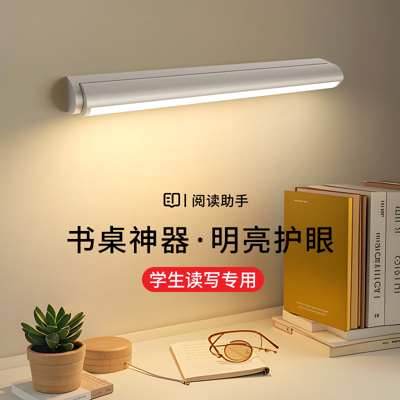 led长条壁灯可旋转卧室床头灯