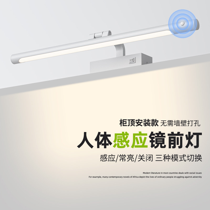 柜顶安装人体感应镜前灯卫生间镜柜专用浴室柜免打孔免钉化妆灯,家装灯饰光源,镜前灯/化妆补光灯,淘宝优惠券,粉丝福利购,淘宝优惠卷