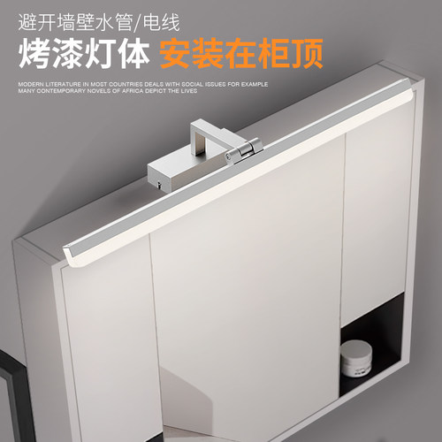 胜保罗柜顶专用LED镜前灯