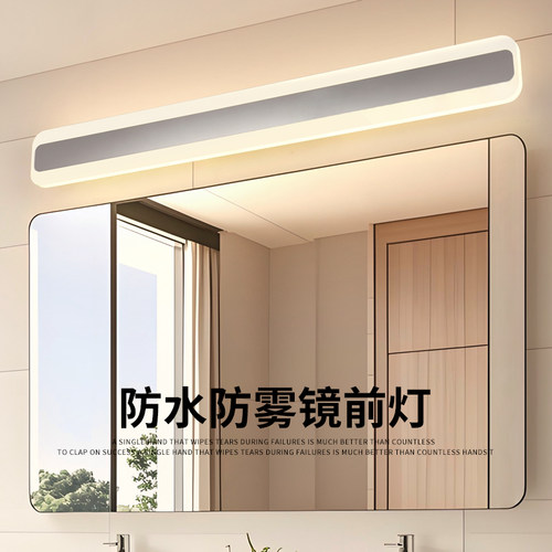 胜保罗led镜前灯卫生间简约
