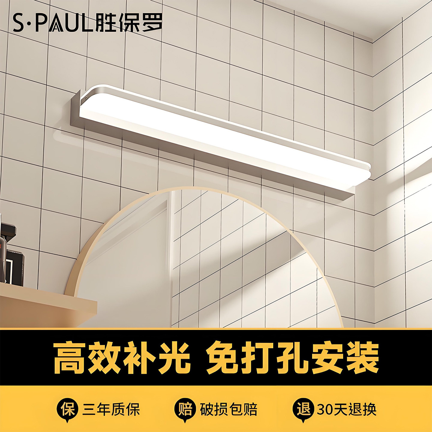 镜前灯 免打孔led浴室卫生间梳妆灯镜子灯壁灯北欧现代简约镜柜灯