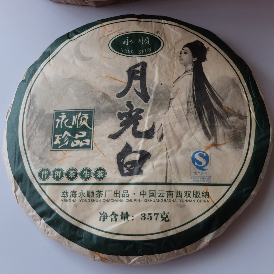 月光白茶大饼茶/2018勐海茶工艺老茶乔木茶357g普洱饼茶