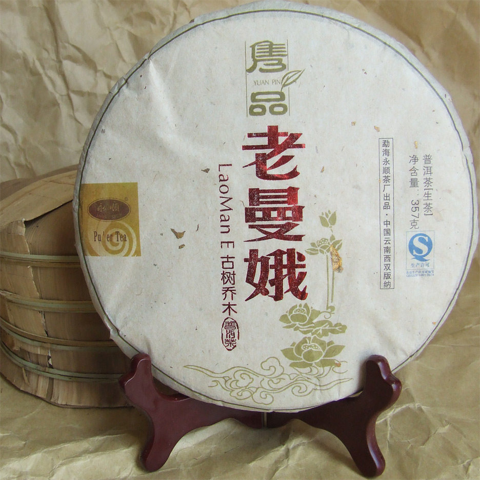 古树六年陈普洱生茶357g老曼峨