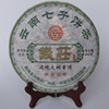 昌達號普洱茶 勐臘曼落 邊境古樹特制品生茶 400克七子餅