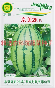 京美2K西瓜种子 北京早熟皮薄礼品西瓜籽 高糖度高产 吊蔓小西瓜