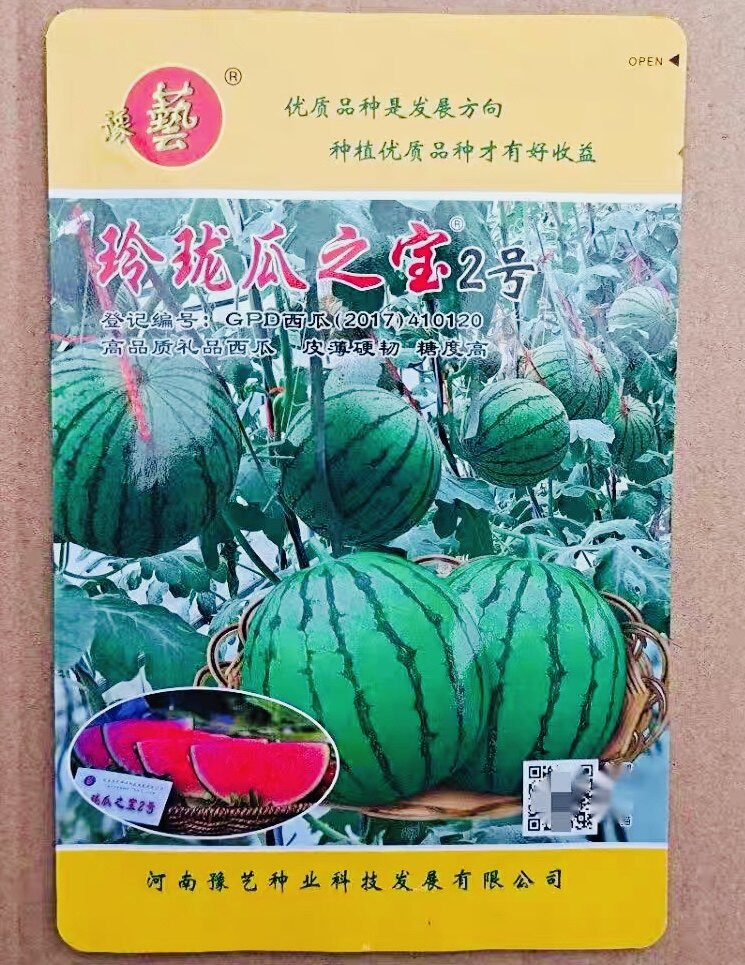 豫艺玲珑瓜之宝二号西瓜种子 早熟不易裂瓜瓜肉鲜红爽脆 100粒/袋