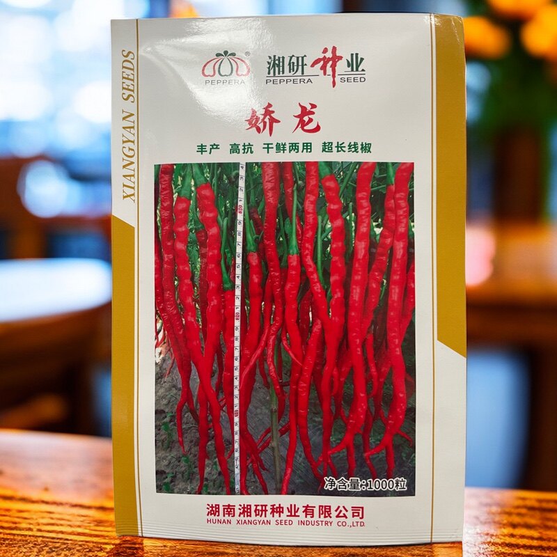 娇龙辣椒种子 长线椒种子味辣干鲜两用抗性强易做干椒种子1000粒