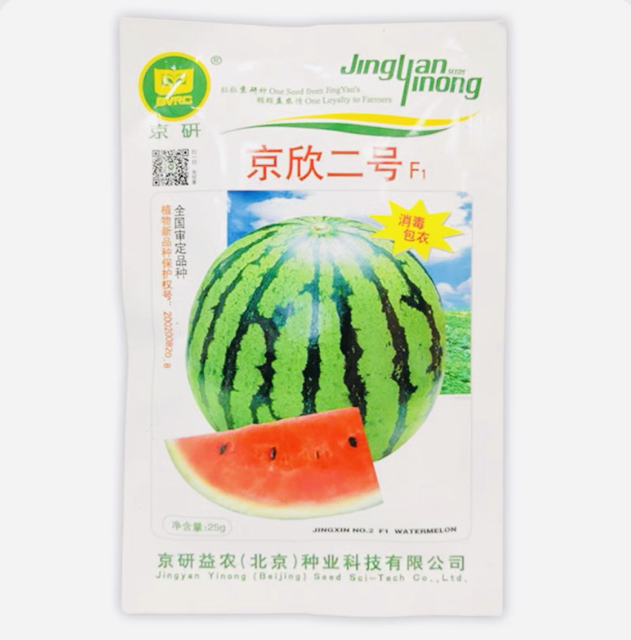 京欣2二号/京欣四号北京农科院抗病高产小籽西瓜蔬菜种子京研25g