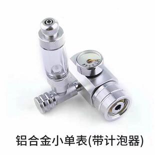 【尚品水族】牧梵升级带减压CO2二氧化碳建设钢瓶单表水草压力表