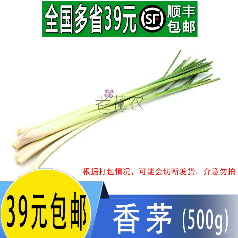 新鲜 泰国柠檬 香茅草东南亚料理香料 冬阴功汤料 泰国越南料理