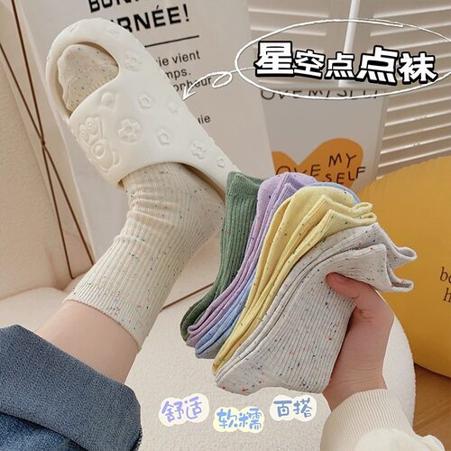 满天星日系个性简约百搭堆堆袜