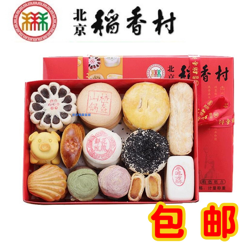 京八件北京稻香村北京糕点零食
