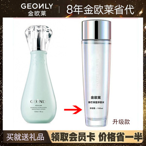 金欧莱水动力美肌水升级款正品