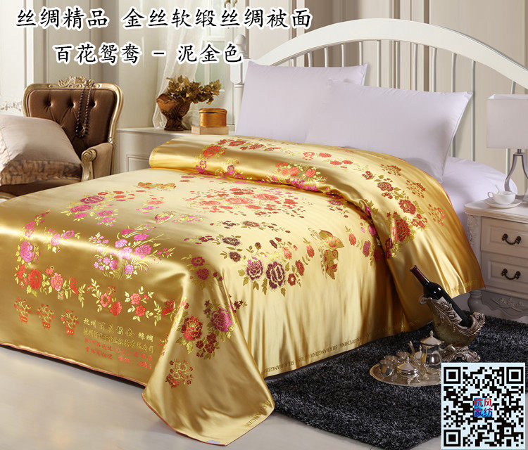 杭州丝绸婚庆被面 丝绸织锦缎软缎面料 金丝提花精品被面子