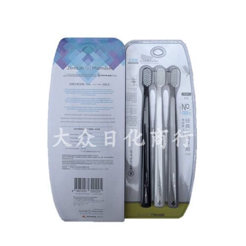 健俪康zennlab方柄任选1套牙刷