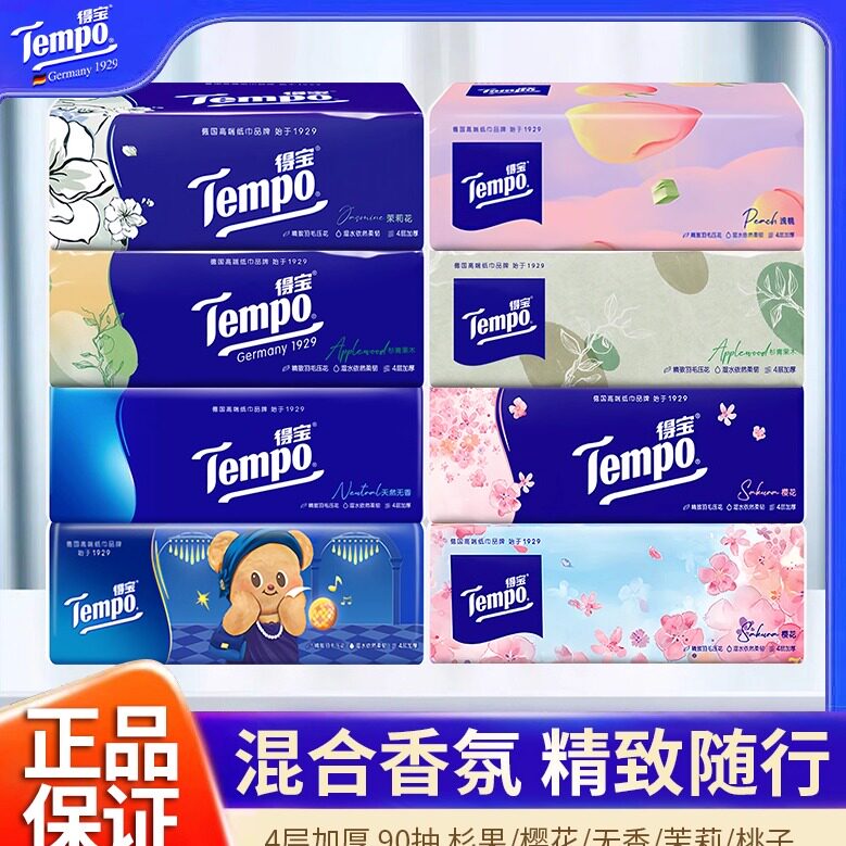 得宝4层苹果味4包组合装抽纸