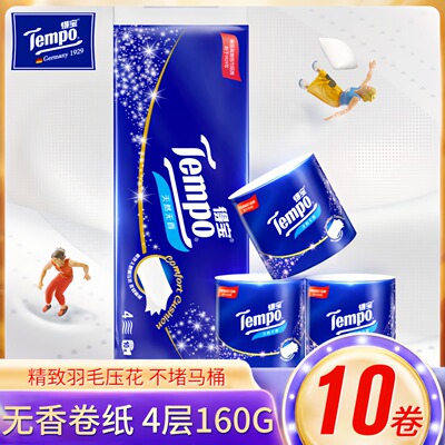 得宝4层家用有芯卷纸实惠装