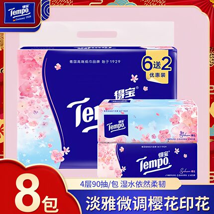 Tempo得宝樱花味抽纸4层90抽/包淡雅微调樱花印花软抽纸巾实惠装