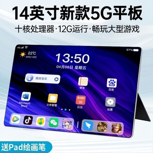 學(xué)習(xí)機(jī)14寸可插卡游戲辦公二合一學(xué)生輕薄辦公 5G平板電腦2024新款