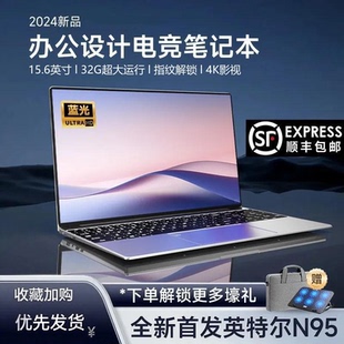 2026笔记本电脑15.6英寸智美派高配置轻薄便携商务办公游戏金属本