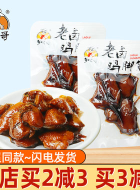 乡吧哥老卤鸡脚筋即食解馋零食