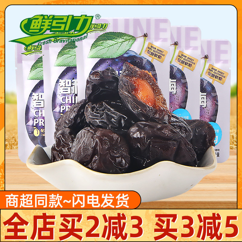 鲜引力智利西梅散装果干果脯即食水果干休闲办公解馋小吃零食品